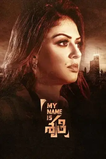 my-name-is-shruthi-2023
