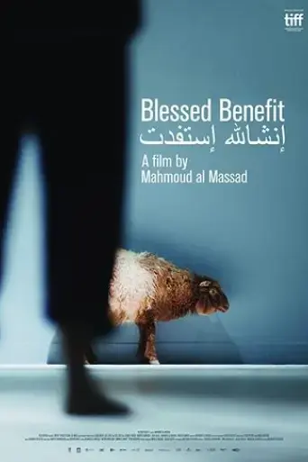 blessed-benefit-2017