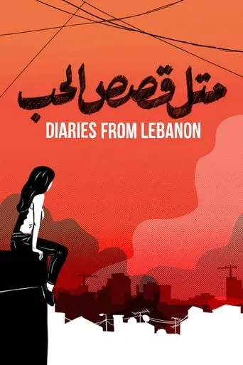 diaries-from-lebanon-2025