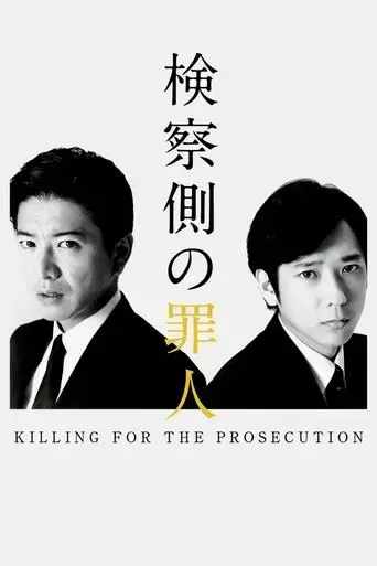 killing-for-the-prosecution-2018