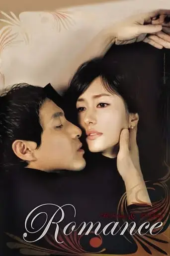 the-romance-2006