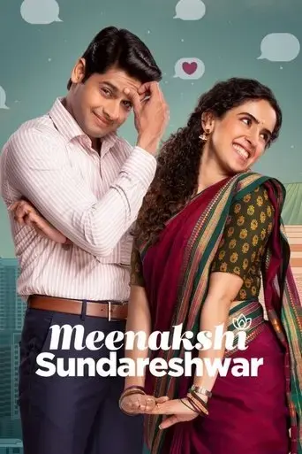 meenakshi-sundareshwar-2021