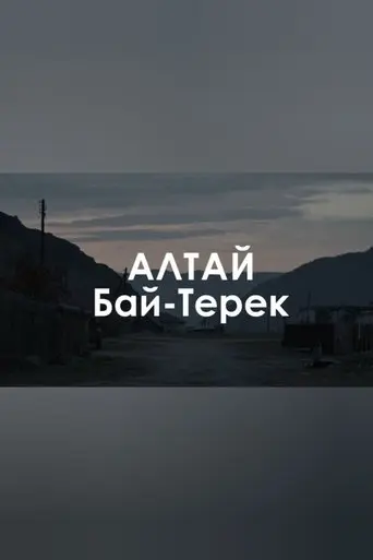 bai-terek-the-white-horse-is-gone-missing-2023