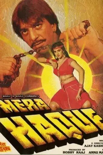 Mera Haque (1986)
