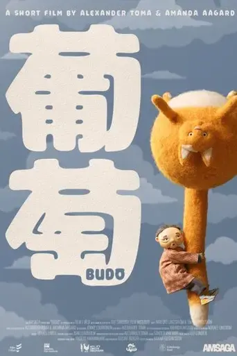 budo-2024