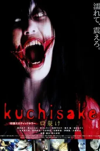 kanno-byoto-nureta-akai-kuchibiru-2005