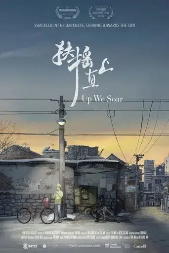 up-we-soar-2020