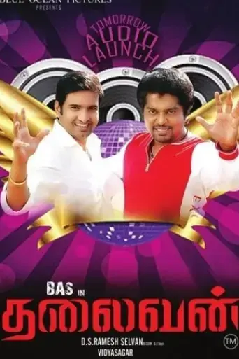 thalaivan-2014