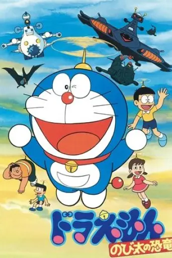 doraemon-nobita-s-dinosaur-1980