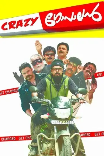 crazy-gopalan-2008