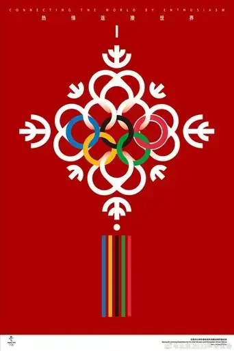 beijing-2022-olympic-opening-ceremony-2022
