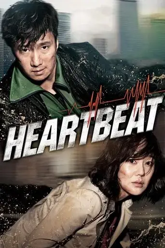 heartbeat-2011