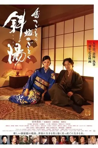 hato-no-gotoku-hebi-no-gotoku-shayo-2022