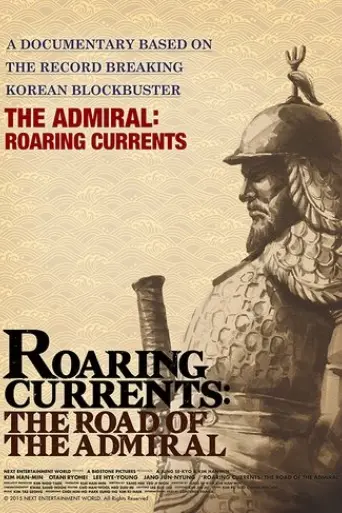 roaring-currents-the-road-of-the-admiral-2015