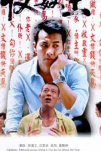the-new-debt-collectors-2002