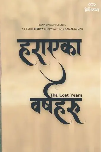 the-lost-years-2024