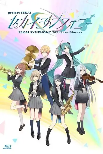 sekai-symphony-2021-live-2022