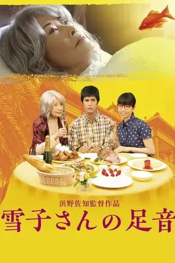 the-landlady-2019