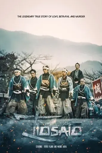 itosato-2018