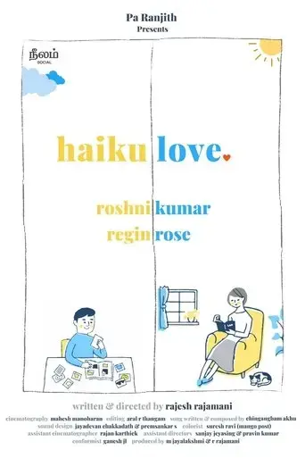 haiku-love-2023