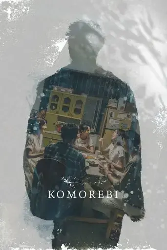 komorebi-2021