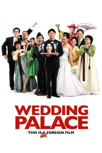 wedding-palace-2013