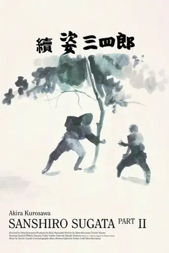 sanshiro-sugata-part-two-1945