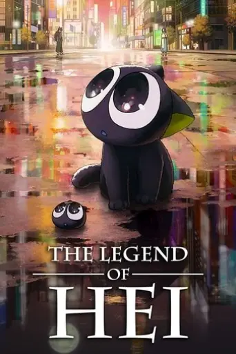 the-legend-of-hei-2019