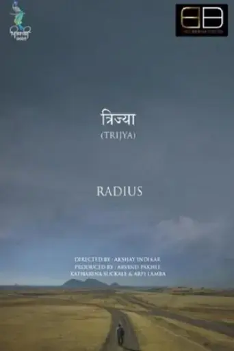 trijya-radius-2019