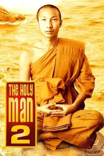 the-holy-man-2-2008