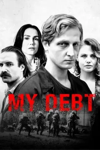 my-debt-2022
