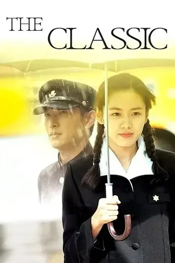 the-classic-2003