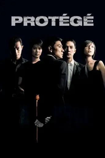 protege-2007