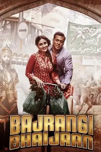 bajrangi-bhaijaan-2015