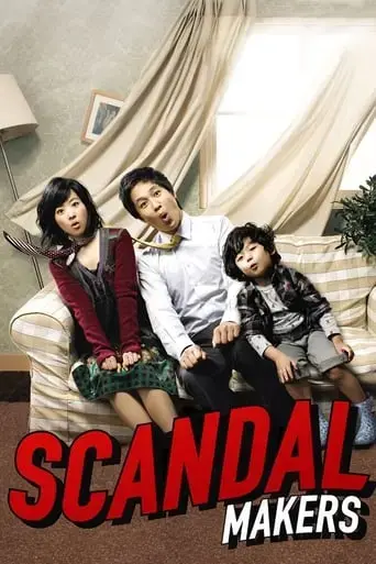 scandal-makers-2008