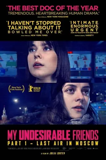my-undesirable-friends-part-i-last-air-in-moscow-2025
