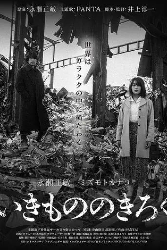eiga-wa-ikimono-no-kiroku-de-aru-tsuchimoto-noriaki-no-shigoto-2025