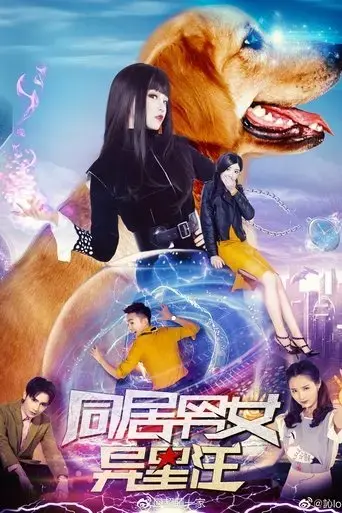 cohabiting-male-and-female-alien-wang-2018