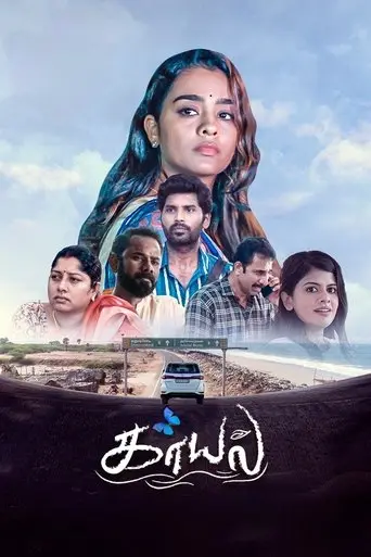 kaayal-2025