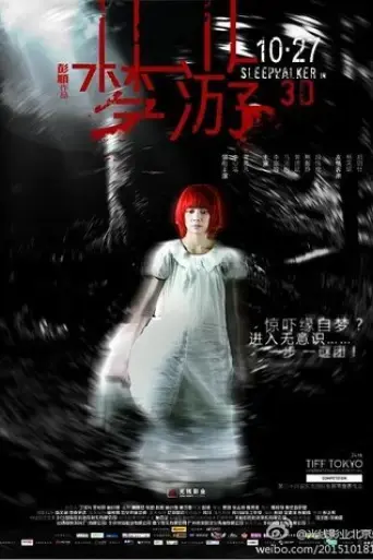 sleepwalker-2011