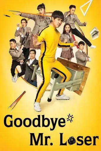 goodbye-mr-loser-2015