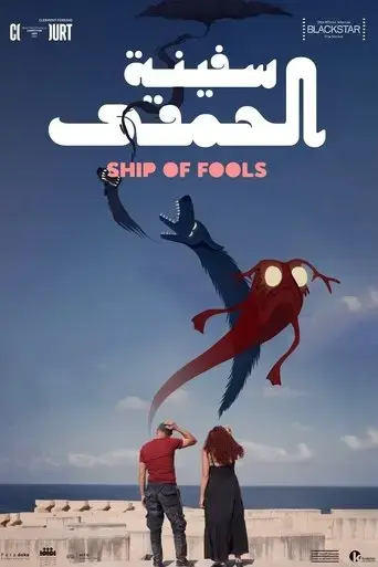 ship-of-fools-2024