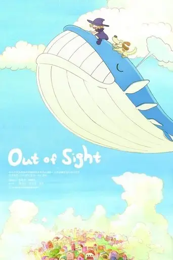 out-of-sight-2010