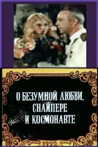 About Crazy Love, a Sniper and an Astronaut (1992)