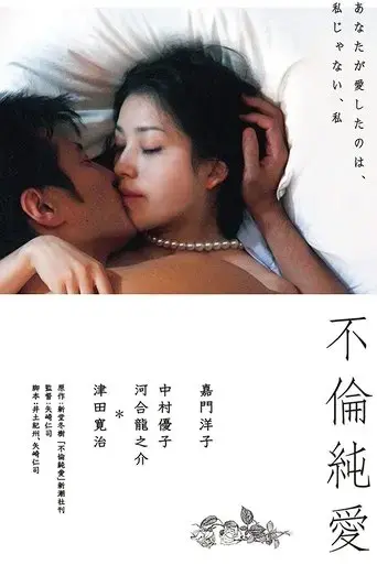 love-and-treachery-2011