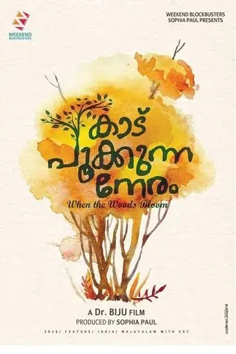 kaadu-pookkunna-neram-2016