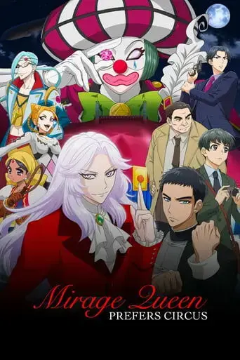 kaitou-queen-wa-circus-ga-osuki-2022