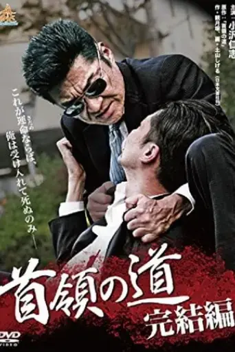don-s-road-final-2015