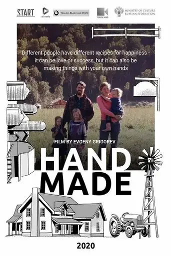 handmade-2020