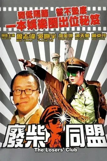 fai-chai-tong-mung-2001